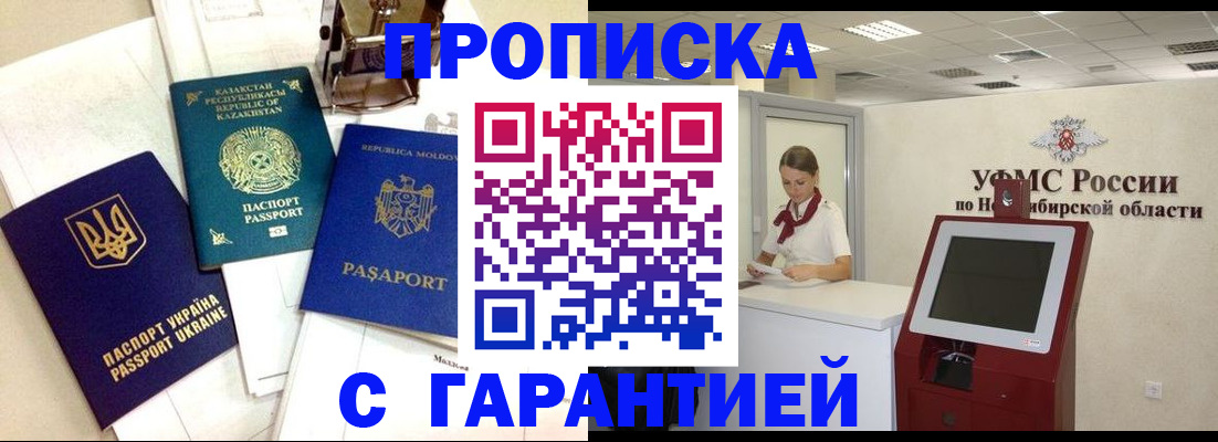 прописка штамп в Сысерти