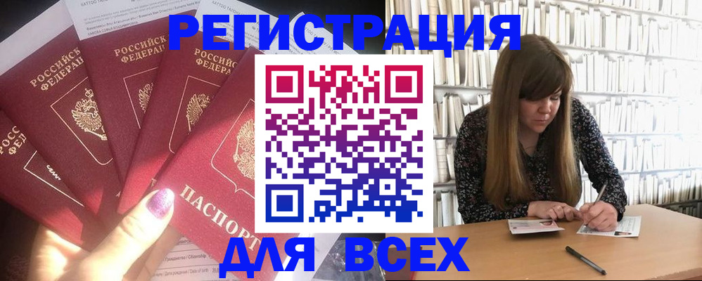 временная регистрация законно в Сысерти