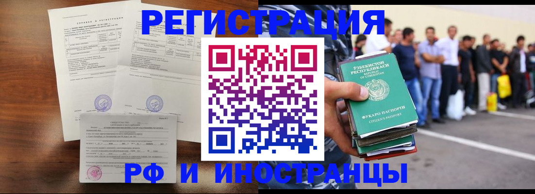 прописка иностранных граждан в Сысерти