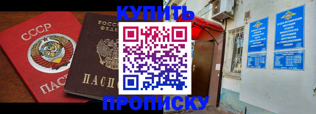 временная прописка в Сысерти